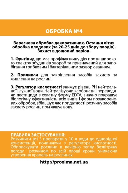 Комплект №4